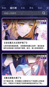 酷漫星截圖