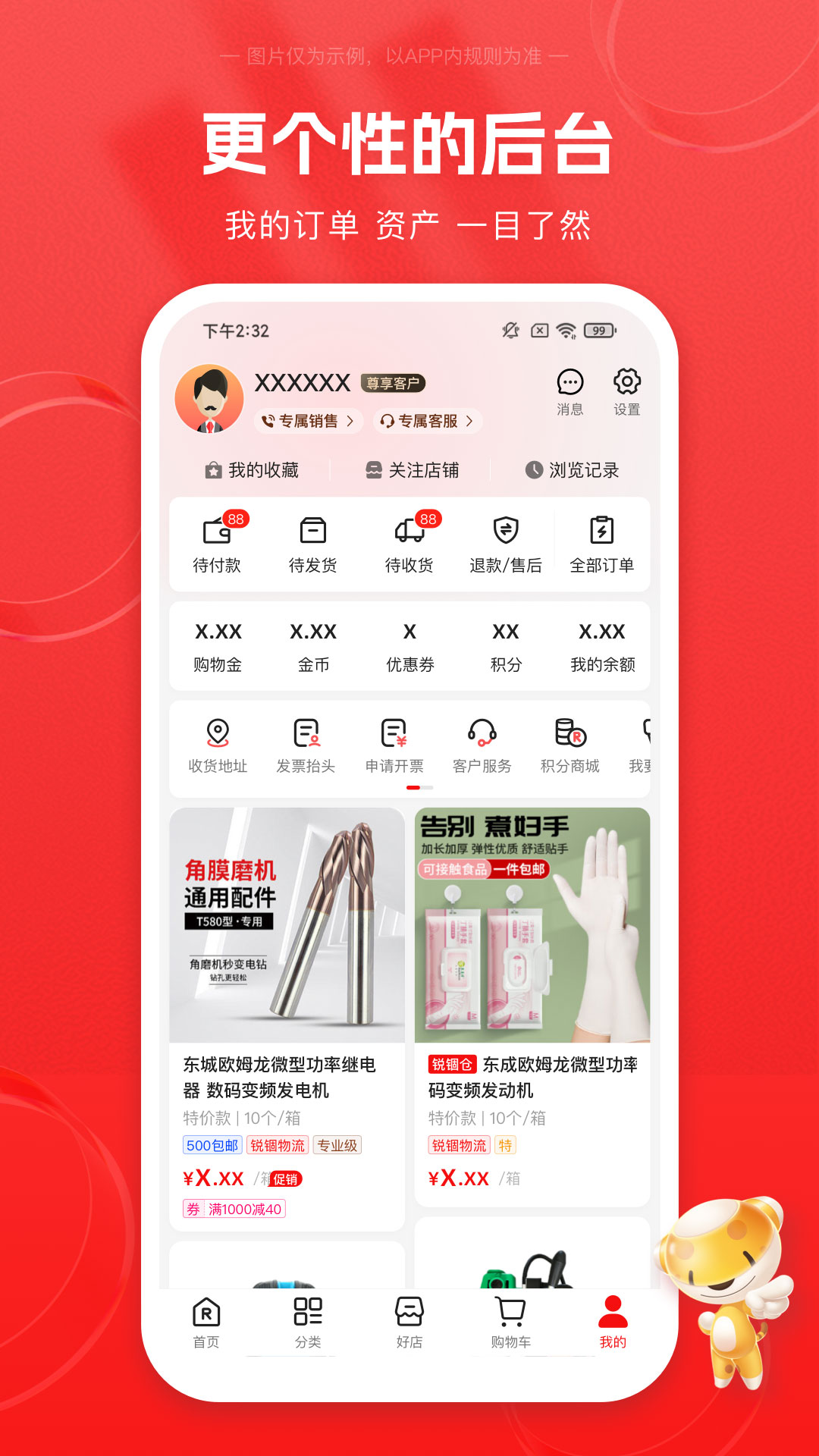 銳錮商城截圖預(yù)覽