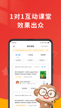 說客英語截圖