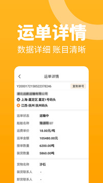 三行五船運(yùn)船東端截圖