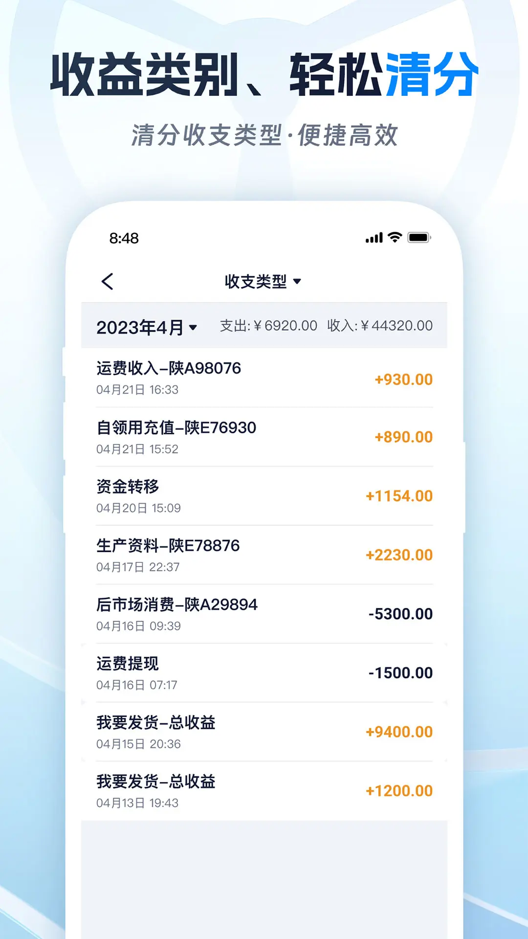 佬司機(jī)車主截圖預(yù)覽