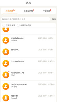 敦煌網(wǎng)商戶截圖