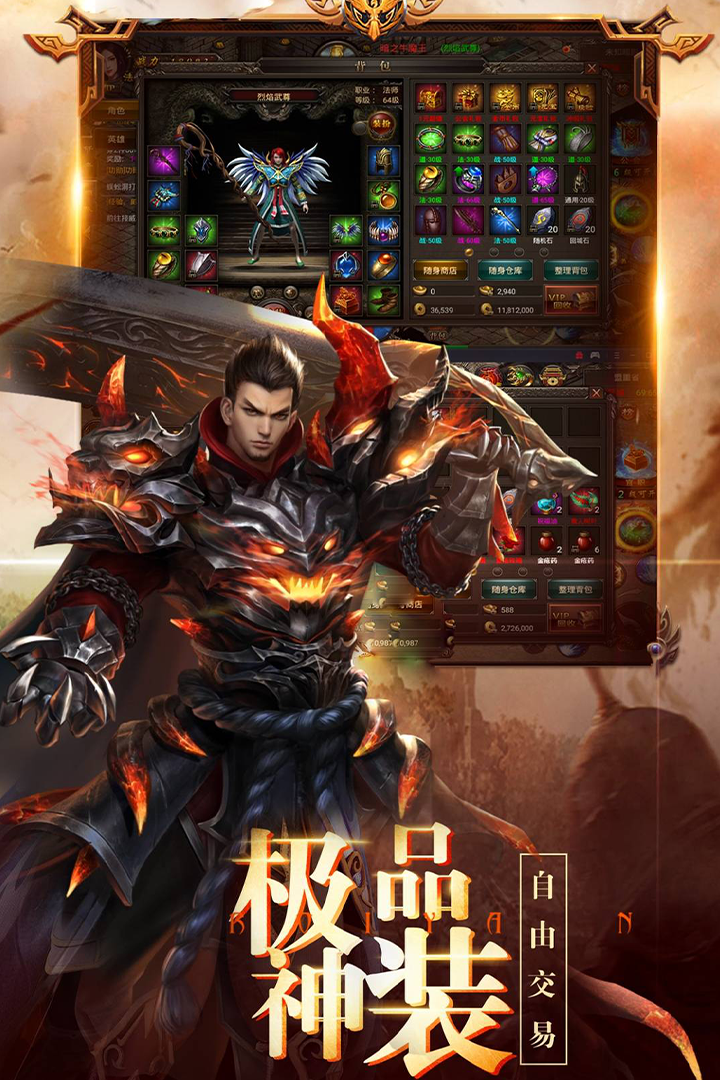 龍之霸業(yè)截圖預(yù)覽