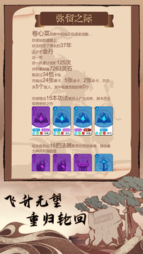 卡包修仙截圖