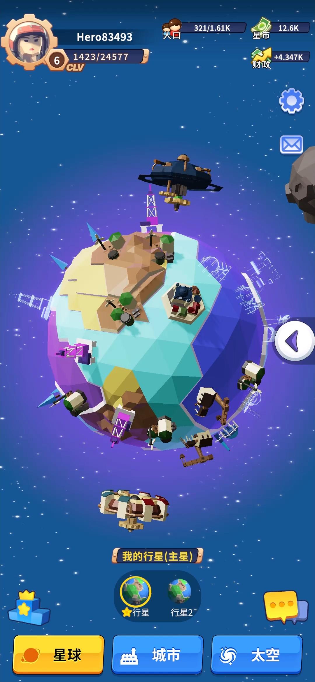 小小星系截圖預(yù)覽