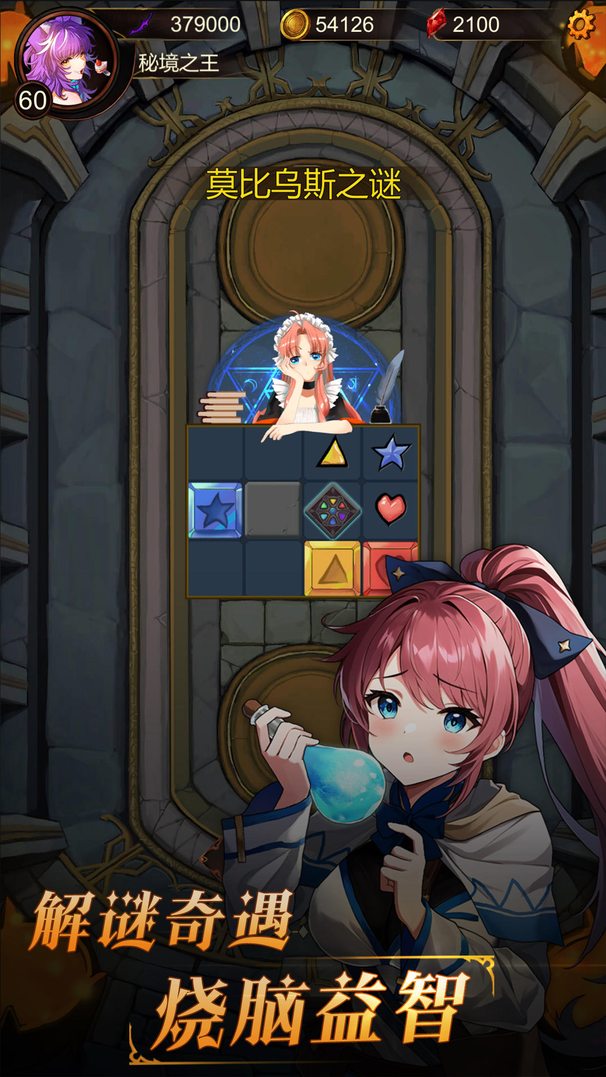 金色傳說截圖預(yù)覽