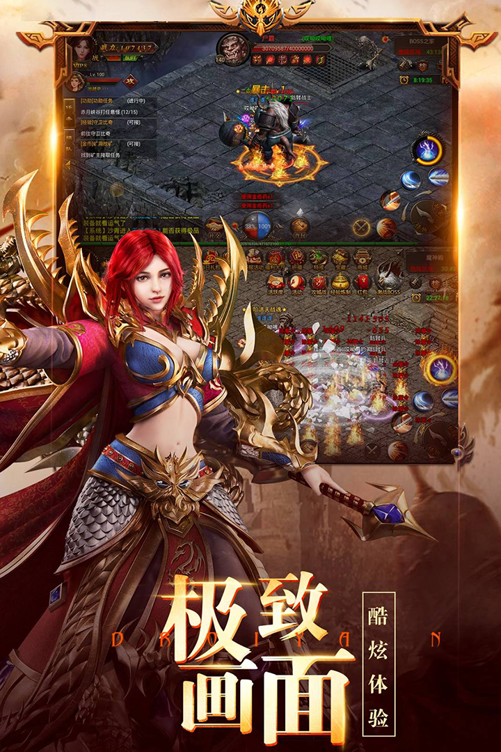 龍之霸業(yè)截圖預(yù)覽