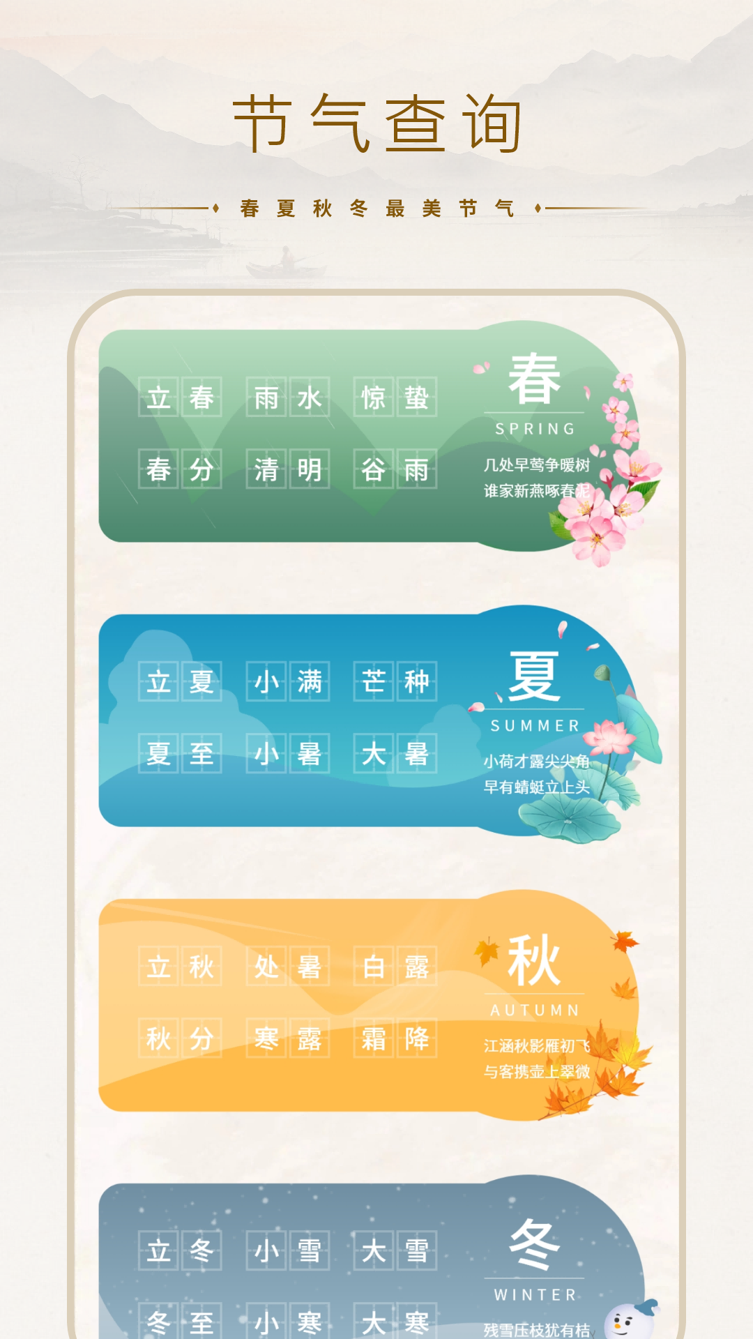 隱藏應(yīng)用截圖預(yù)覽