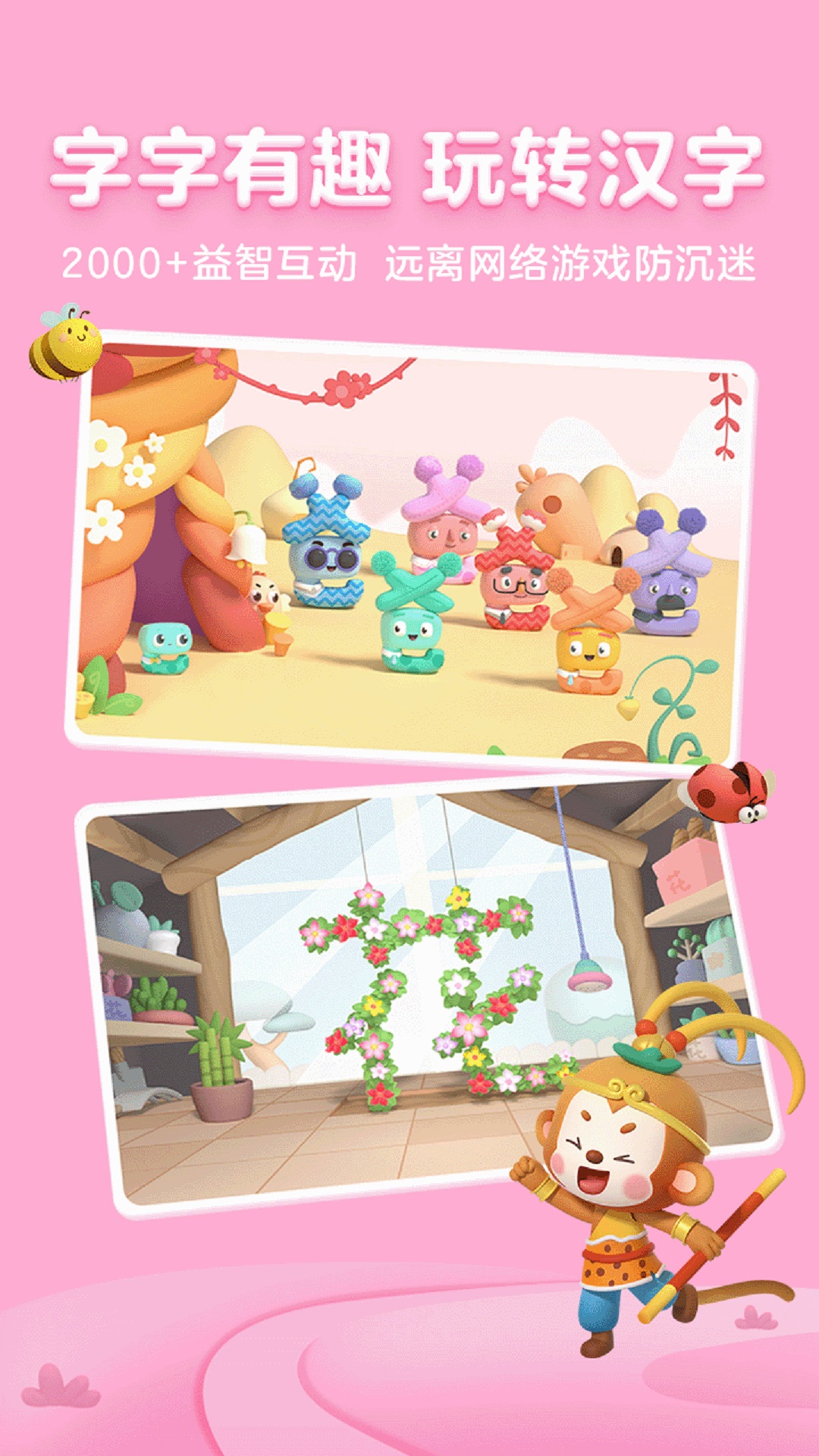 幫幫識(shí)字截圖預(yù)覽