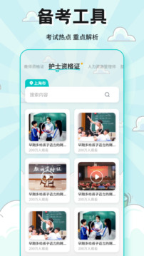 青學課堂截圖