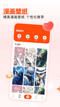 楓芽漫畫截圖