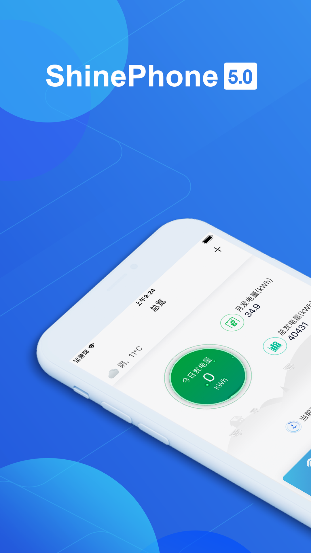 ShinePhone截圖預(yù)覽