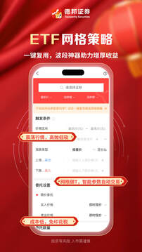 德邦證券截圖
