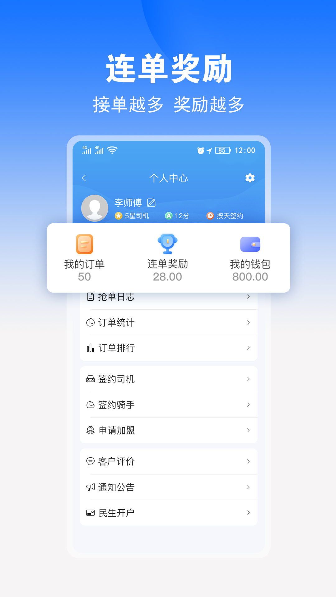 九州司机V3截图4