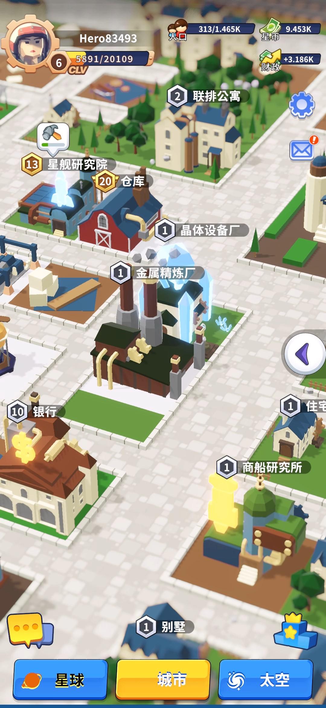 小小星系截圖預(yù)覽