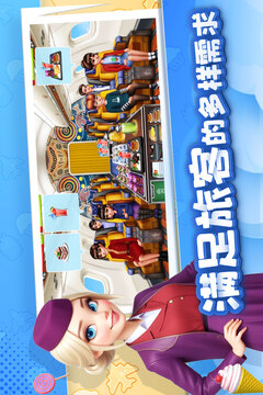 球球旅行記截圖