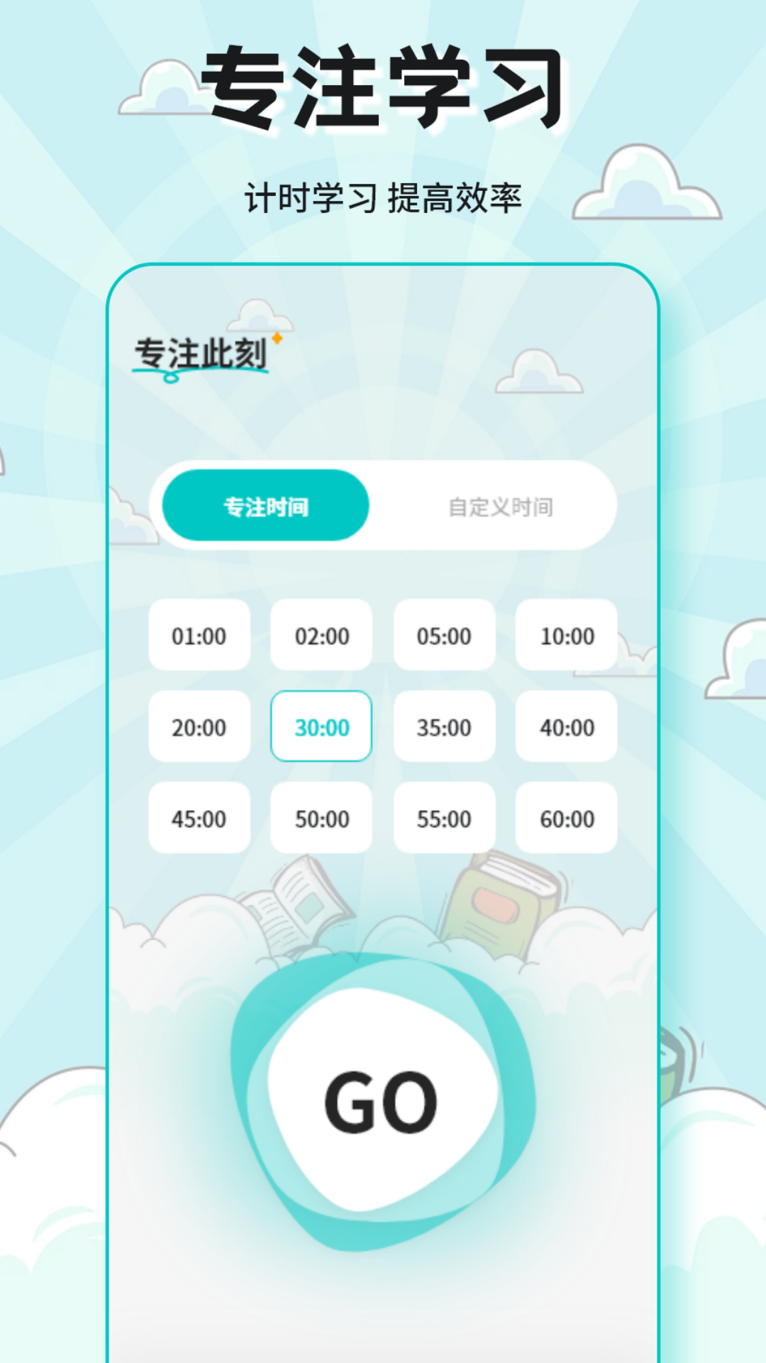 青學課堂截圖預覽