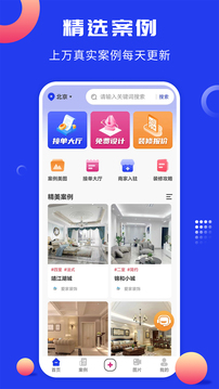 工匠云獲客截圖