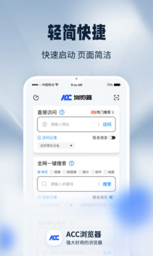 ACC瀏覽器截圖