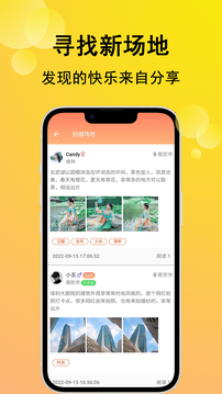 咔咔約拍截圖