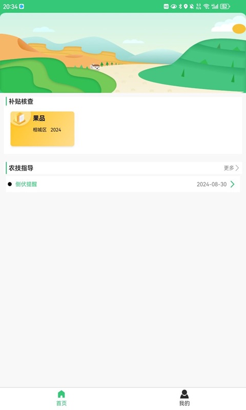 应用截图4预览