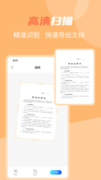 文字識(shí)別截圖