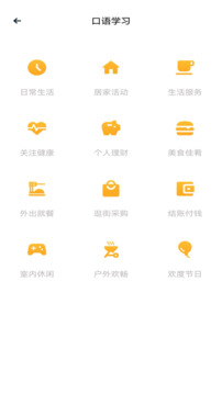憂翼教學(xué)截圖