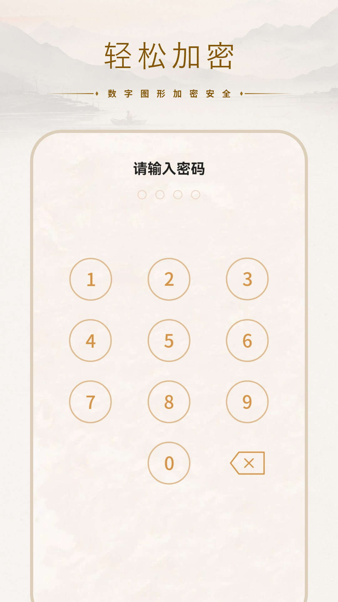 隱藏應(yīng)用截圖預(yù)覽