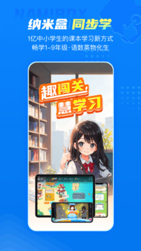 納米盒截圖