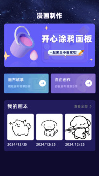 酷漫星截圖