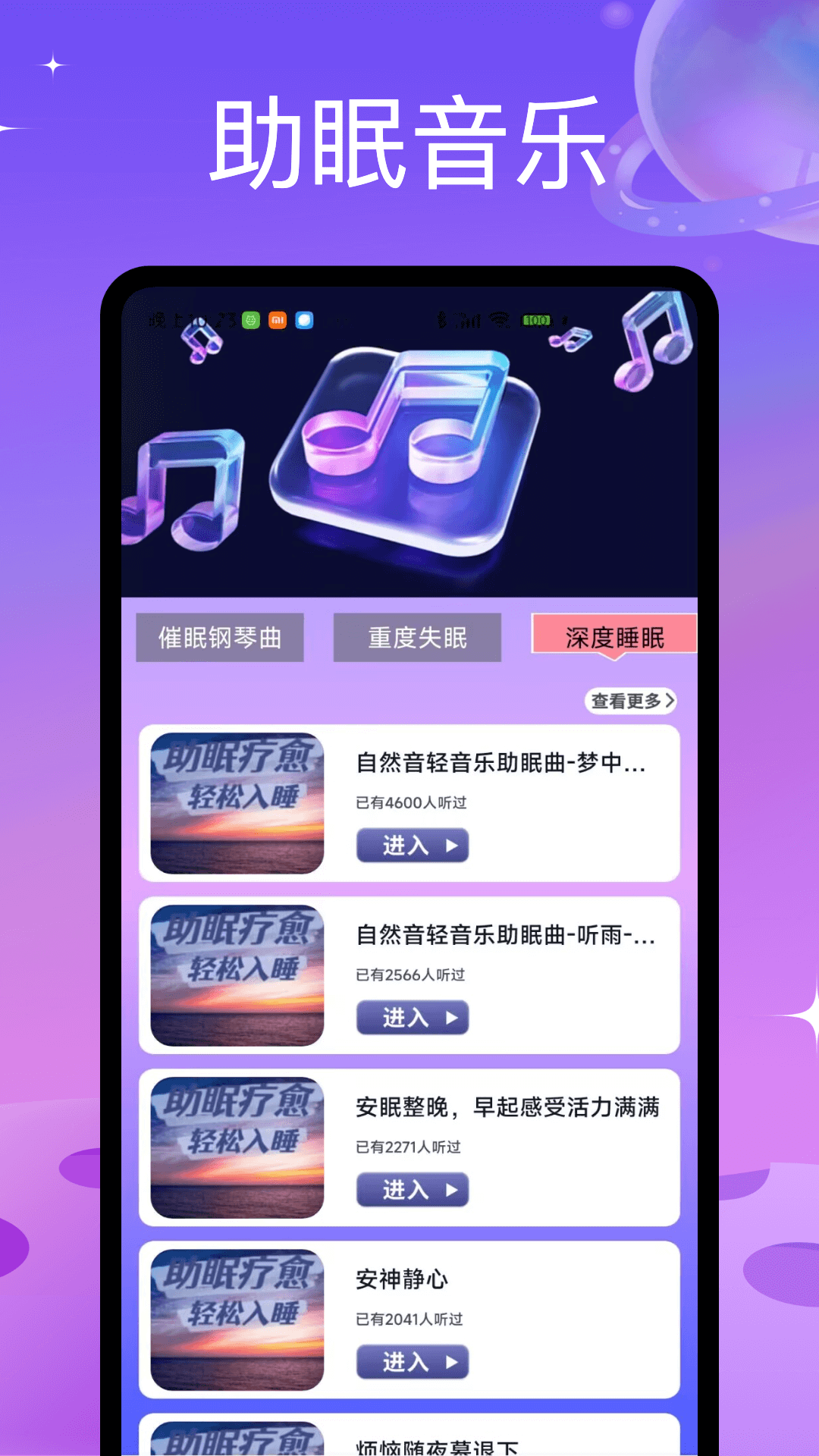 洛雪音乐助手截图3