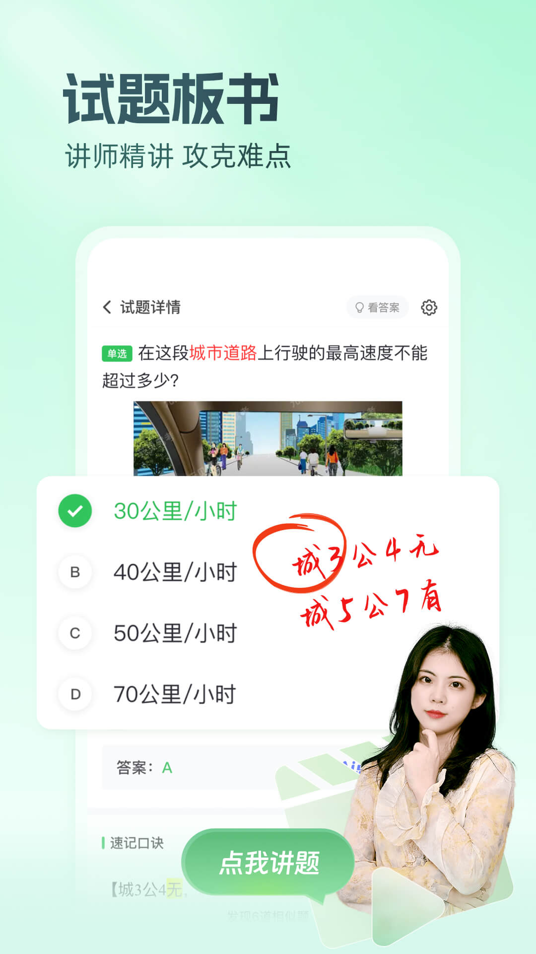 元贝驾考截图4