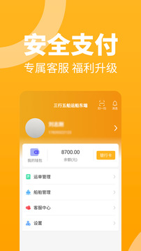 三行五船運(yùn)船東端截圖