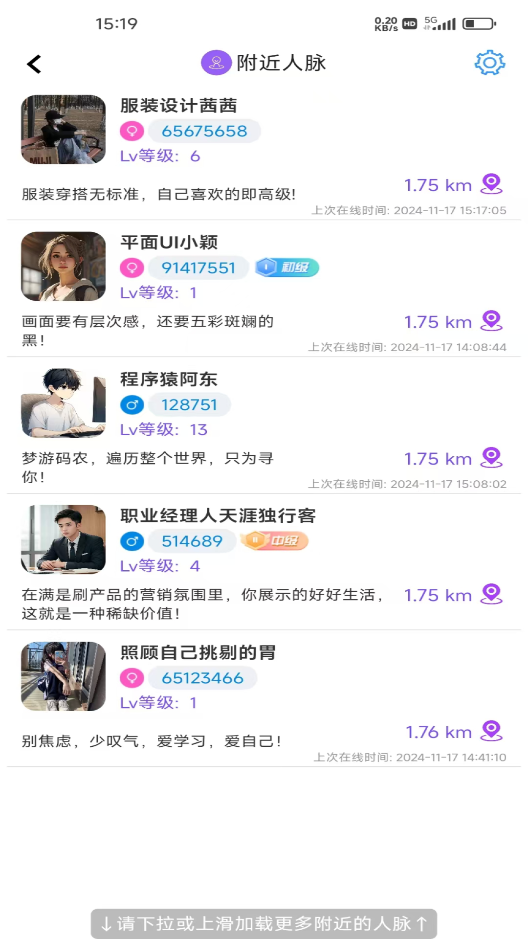 魅信截圖預(yù)覽