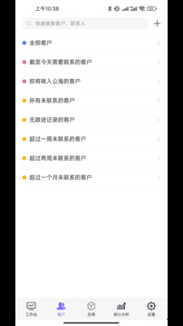 企客寶截圖