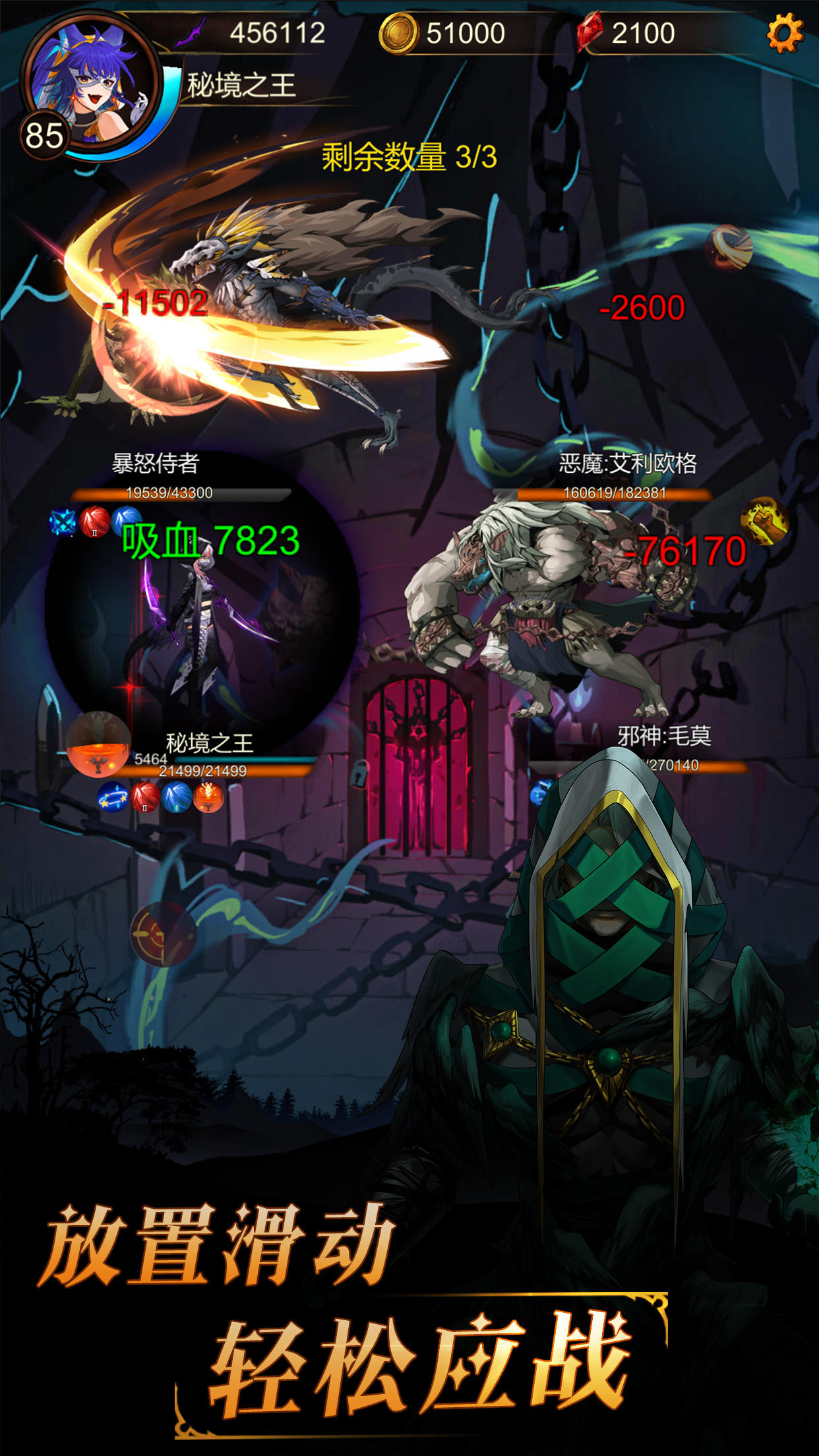 金色傳說截圖預(yù)覽