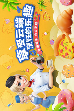 球球旅行記截圖