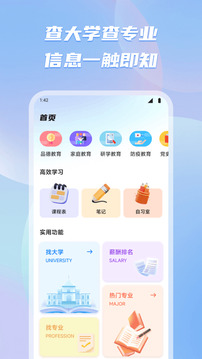 同步學(xué)習(xí)課堂截圖