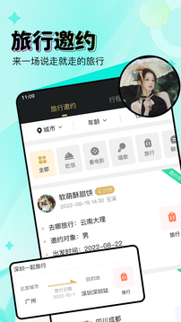 尤伴截圖