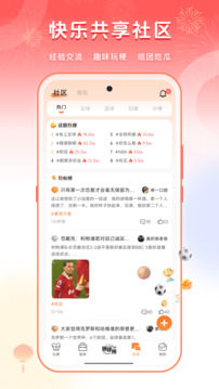 子彈體育截圖