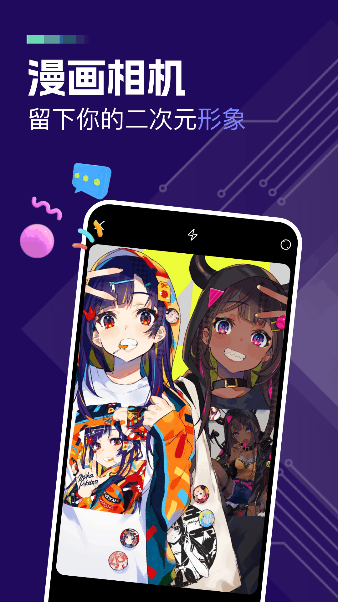 一耽女孩截圖預覽