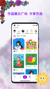 小涂畫截圖