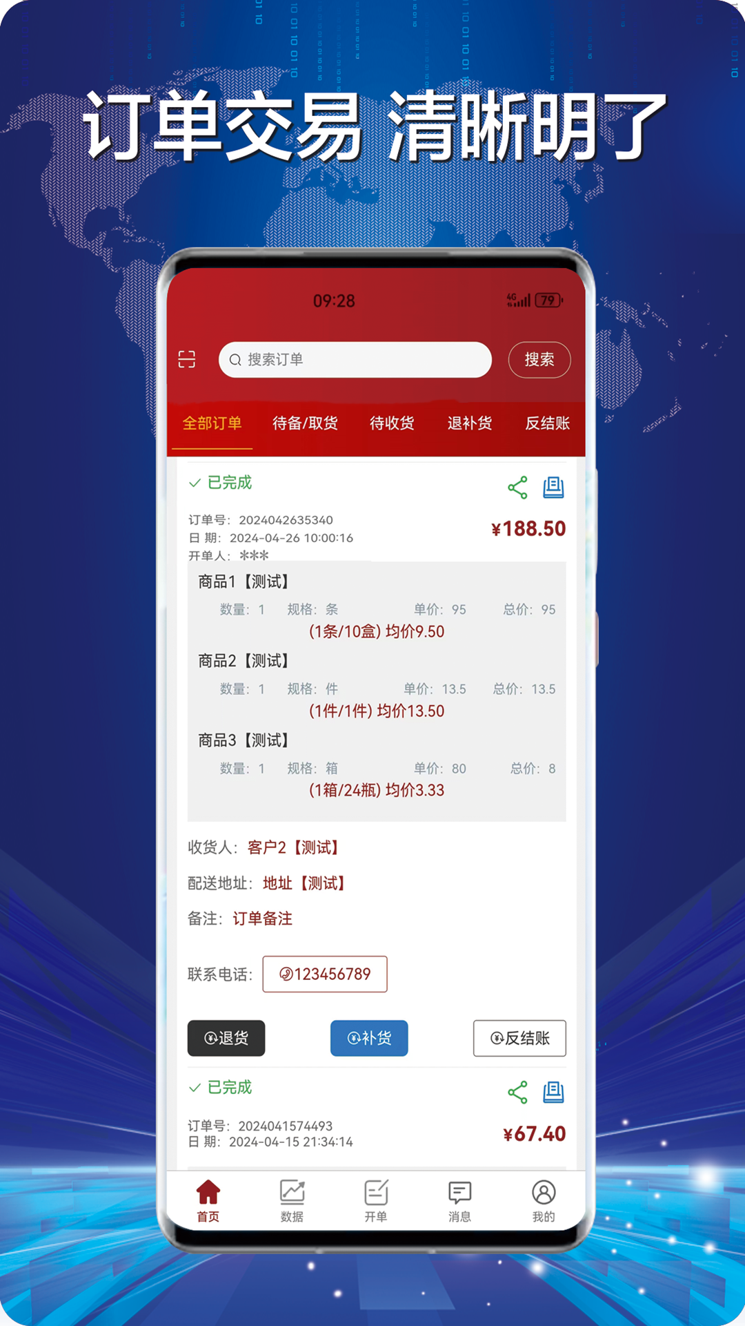 財神到截圖預覽