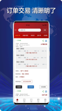 財神到截圖