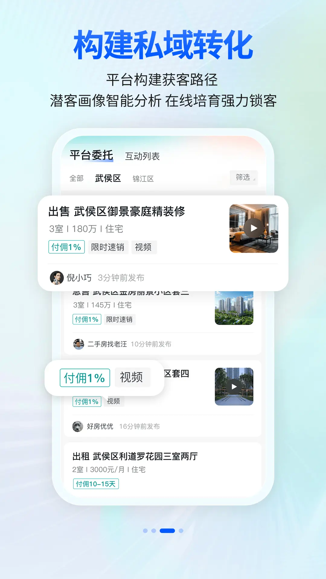 安家顧問截圖預(yù)覽
