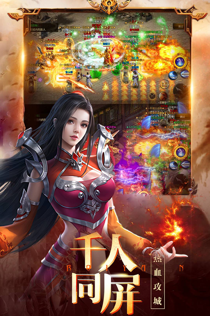 龍之霸業(yè)截圖預(yù)覽