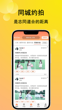 咔咔約拍截圖