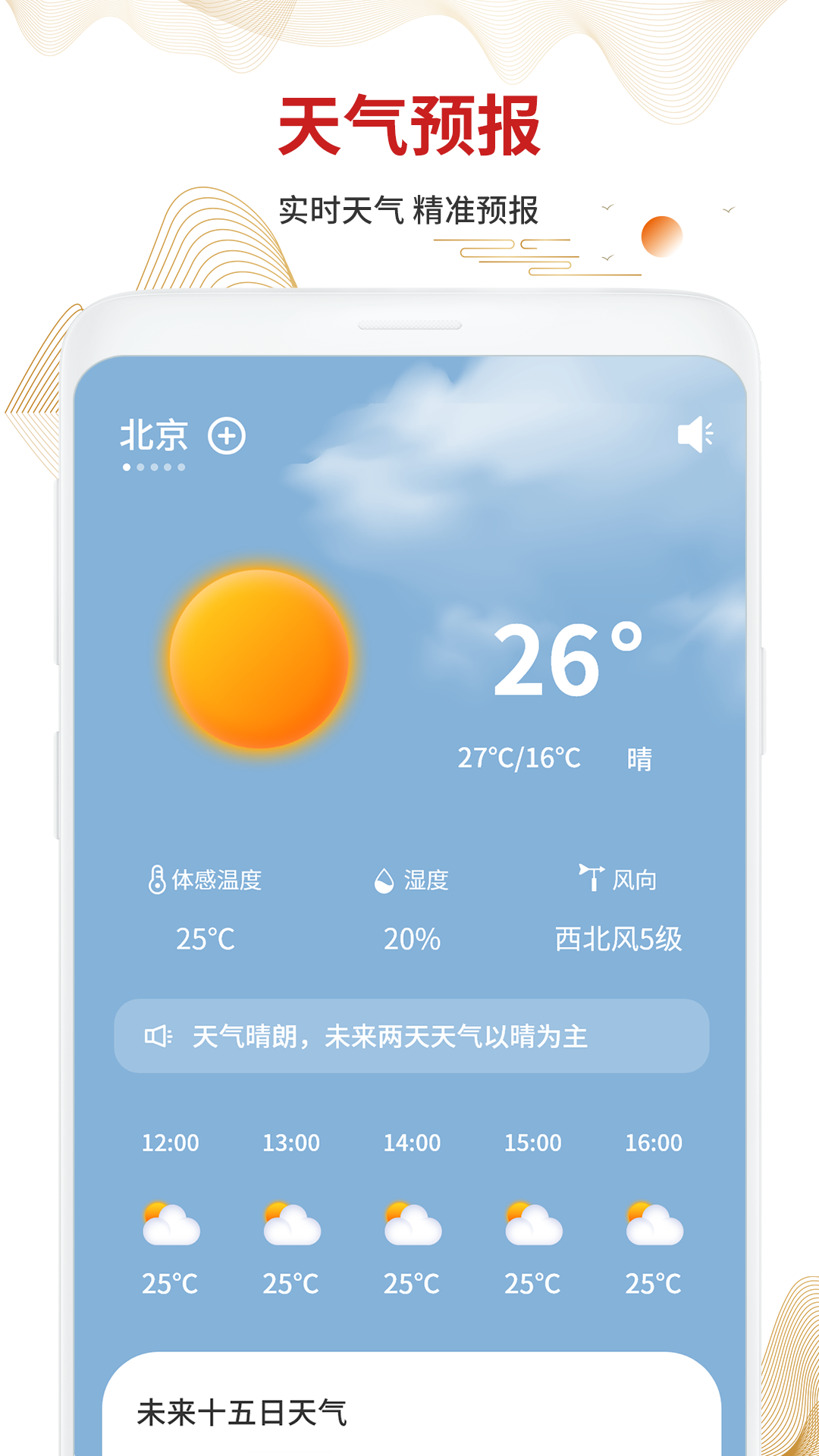 農(nóng)歷截圖預覽