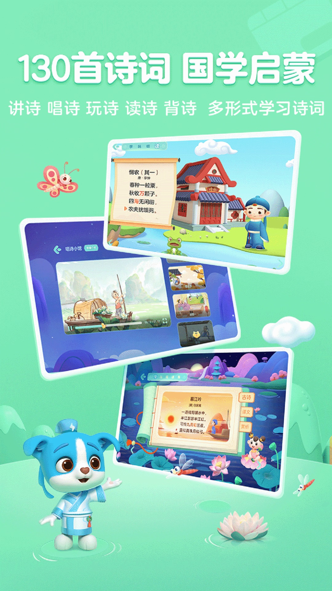 幫幫識(shí)字截圖預(yù)覽