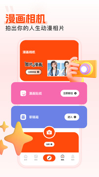楓芽漫畫截圖